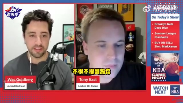 美记讨论杨瀚森：他的性格有趣，传球和手感出色&防守有待提升！