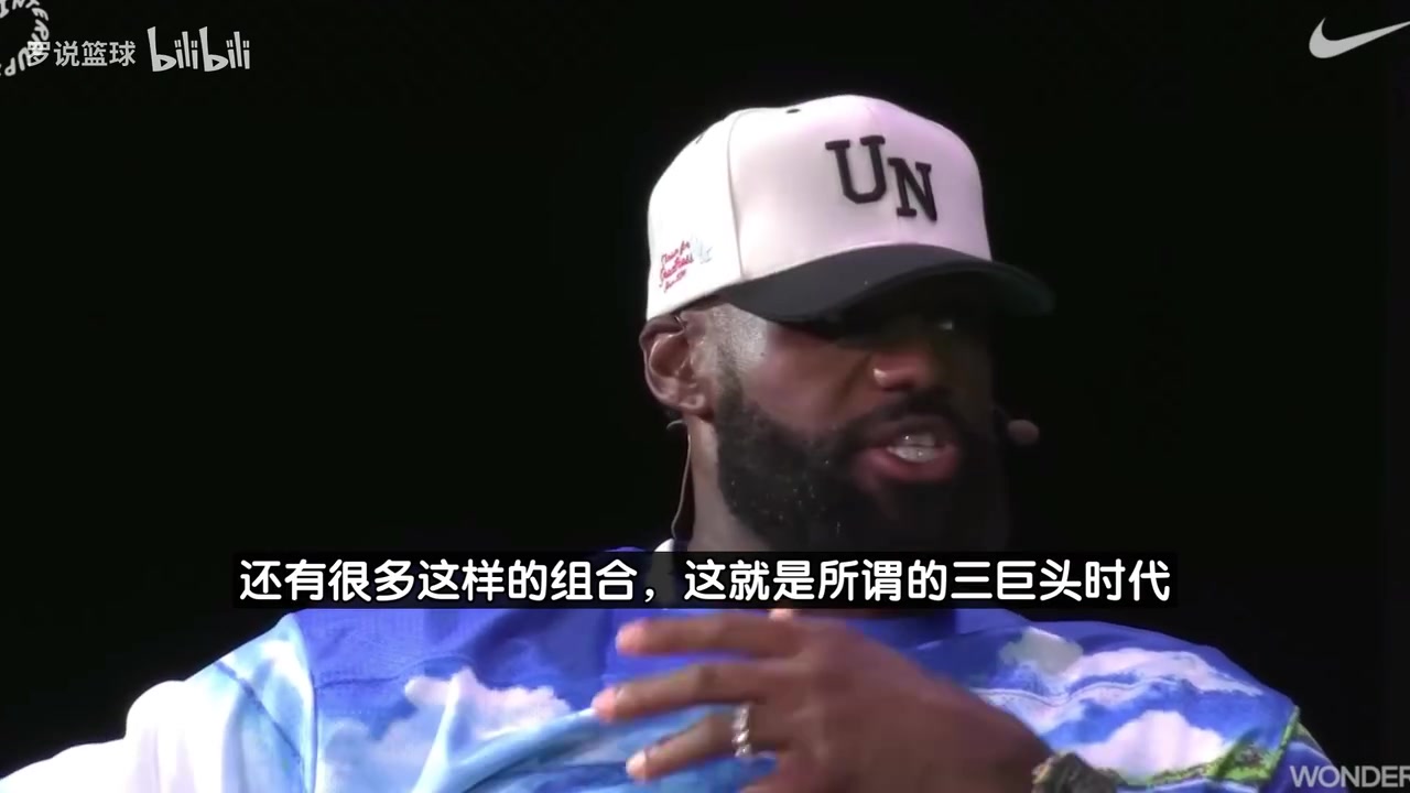 老詹：三巨头模式早有了，在我去热火组队前！韦斯特大鸟乔丹都是