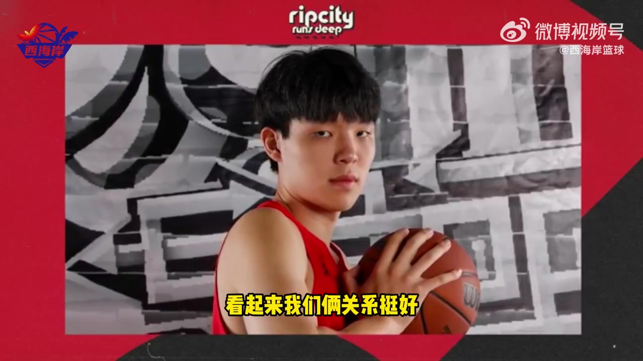 太搞笑了！杨瀚森接受队记采访时模仿翻译跟女朋友打电话语气🤣