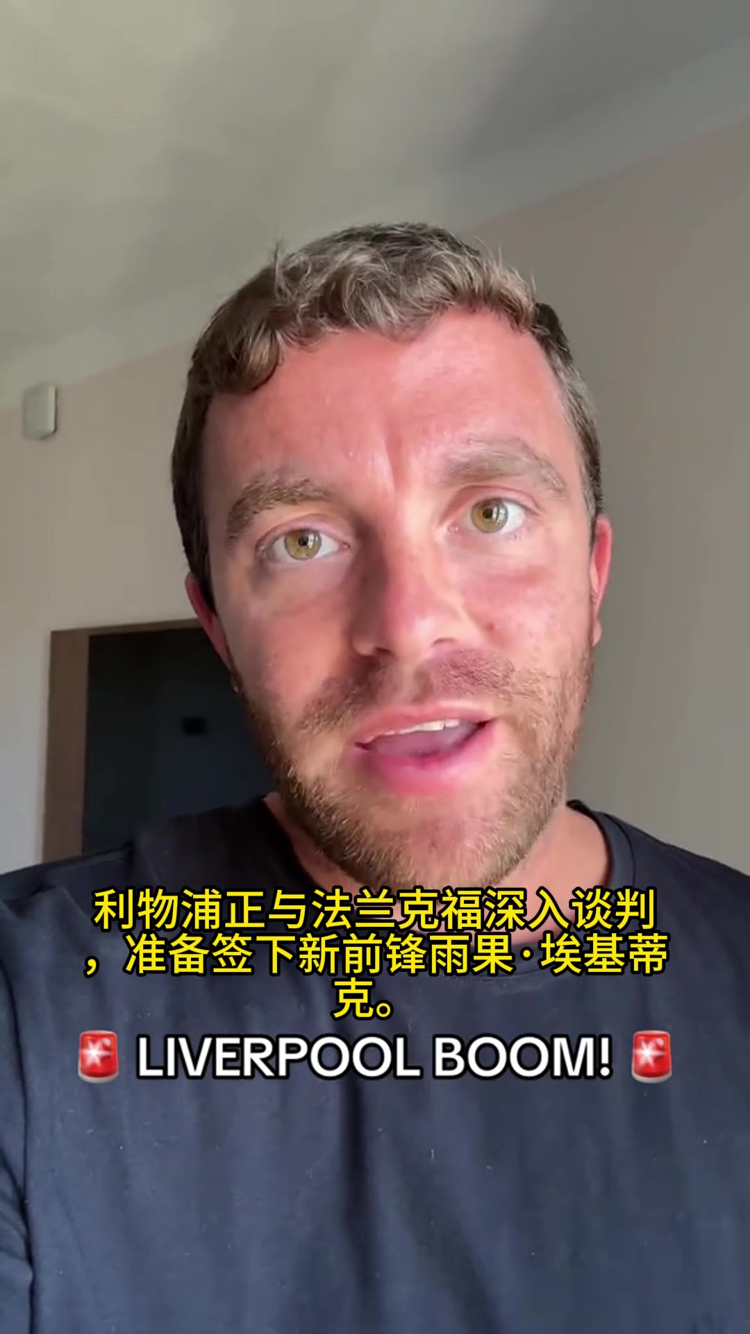 罗马诺：由于纽卡拒放伊萨克，利物浦已强势推进埃基蒂克交易🔥