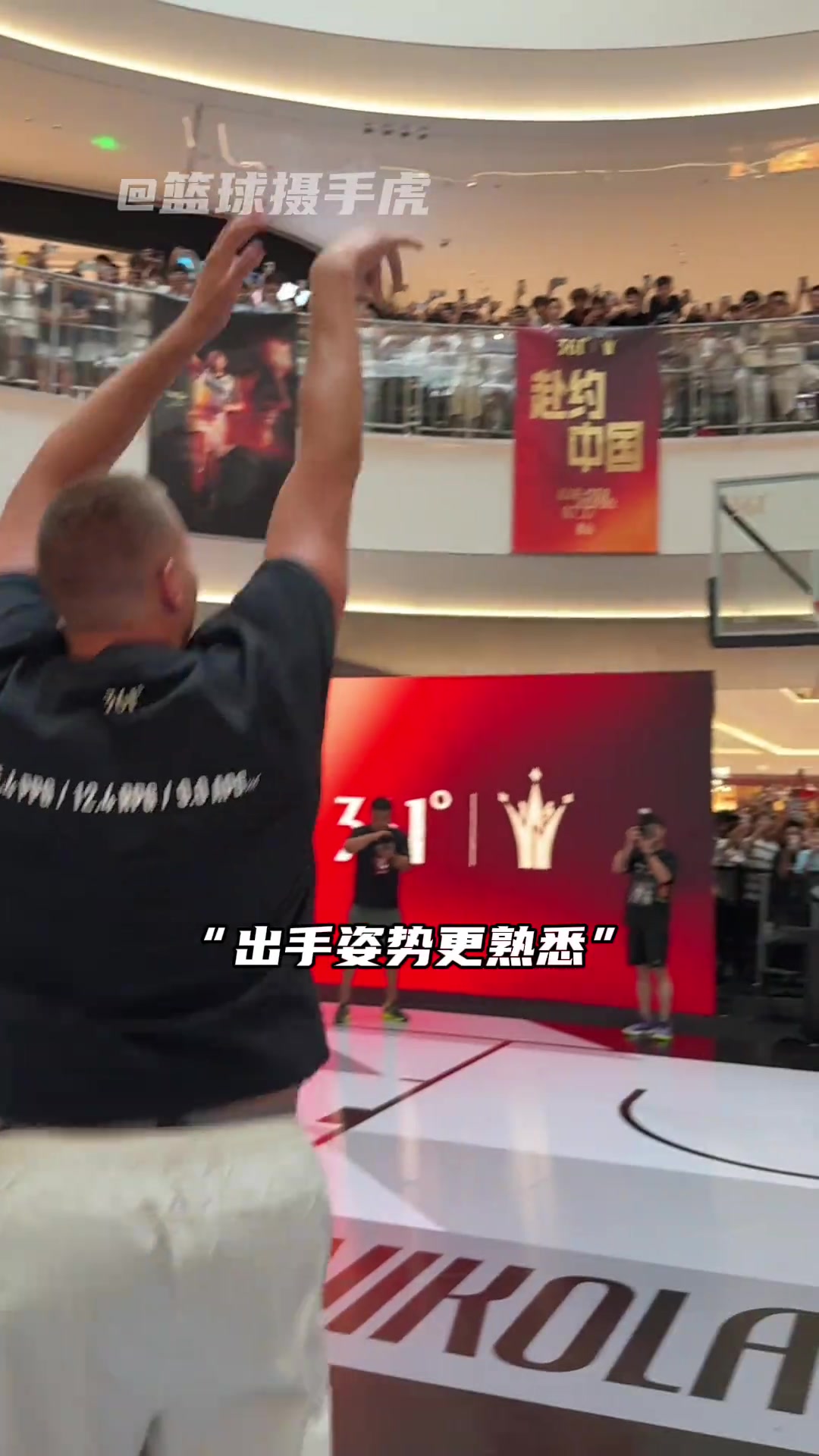 落地就开干啊？约基奇中国行进入打球模式！