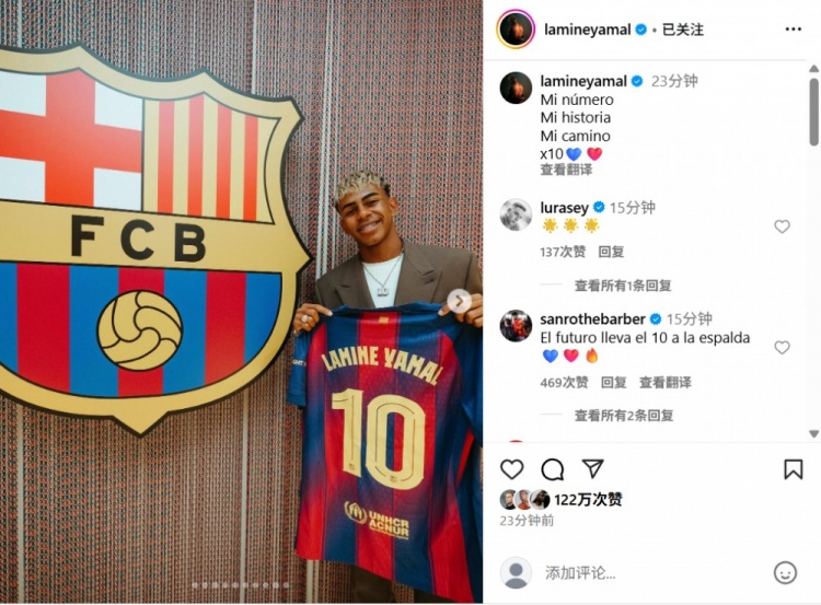 💙❤️新10号！亚马尔晒10号球衣与巴萨队徽合影