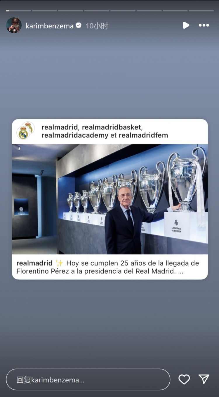 致敬老佛爷！本泽马转发弗洛伦蒂诺出任皇马主席25周年社媒