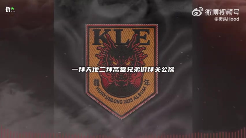 杨瀚森：最近听歌不多 不过华云龙的山东说唱听了一些&词很厉害