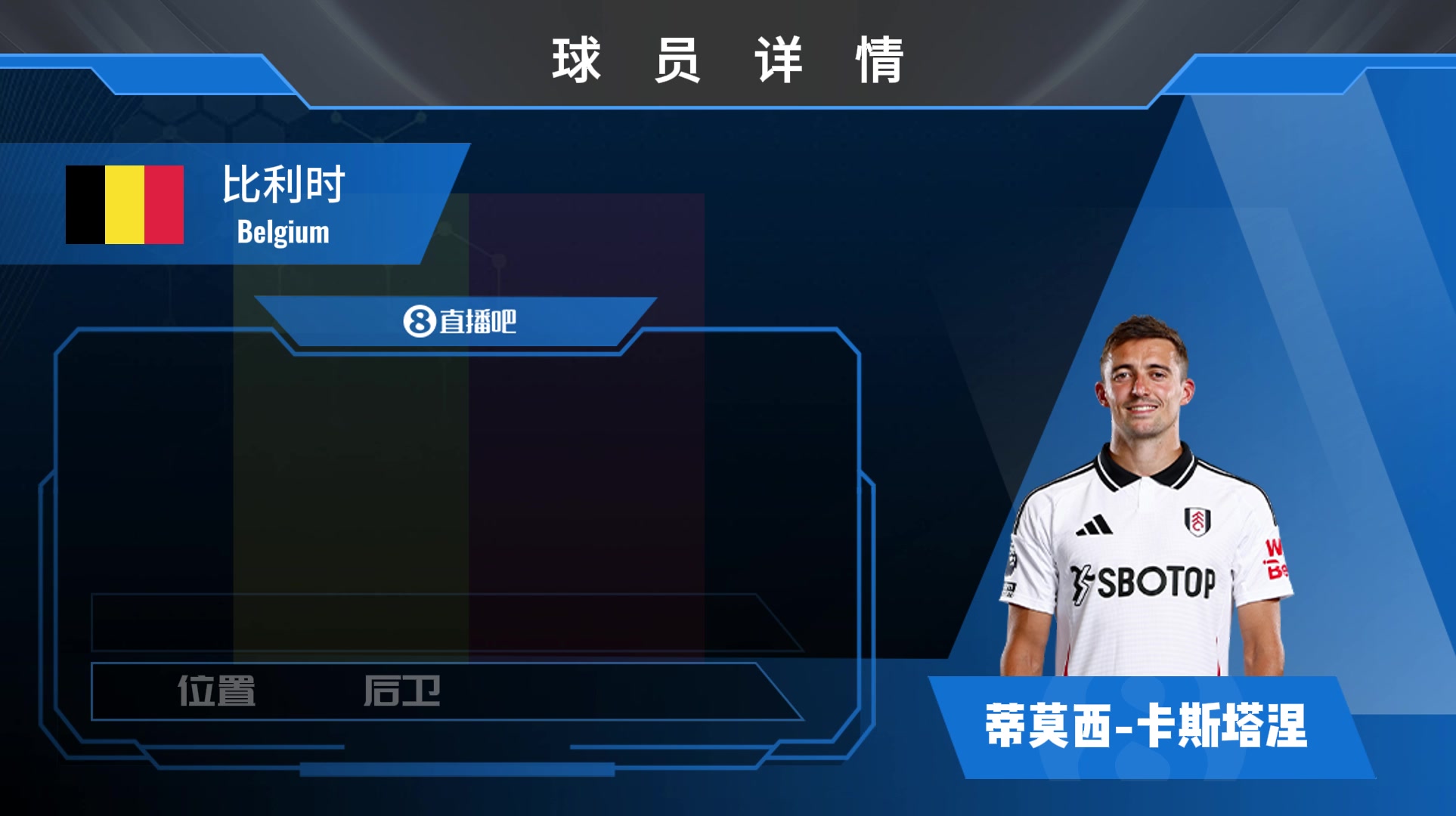 卡斯塔涅球员集锦：足球场的永动机 体能充沛的边后卫