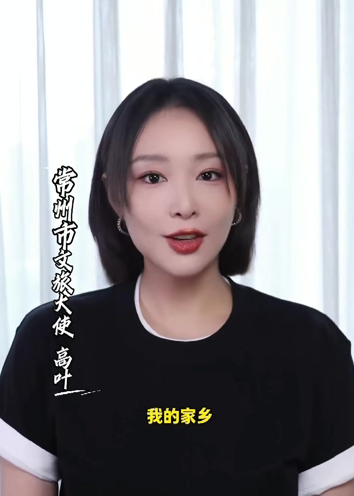 狂飙“大嫂陈舒婷”为苏超常州队大call！