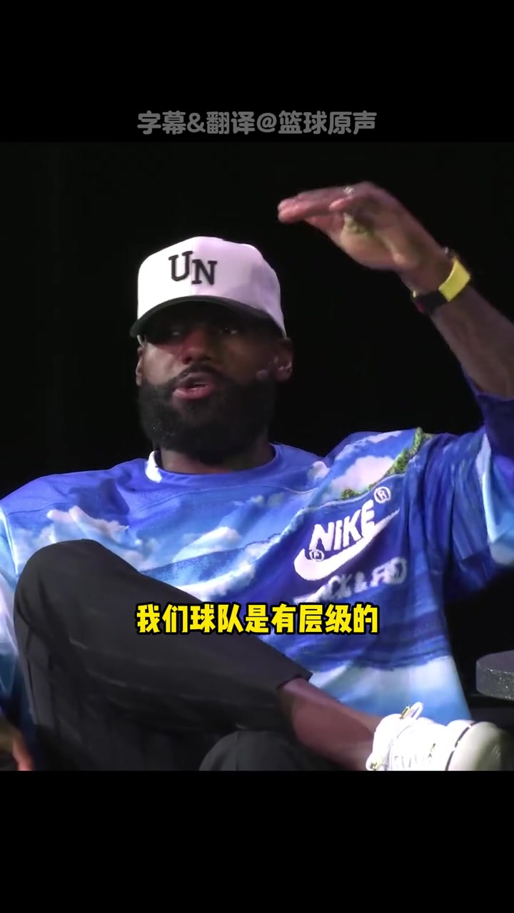 詹姆斯：大家为团队利益放下个人数据和偏好，是夺冠的唯一方式！