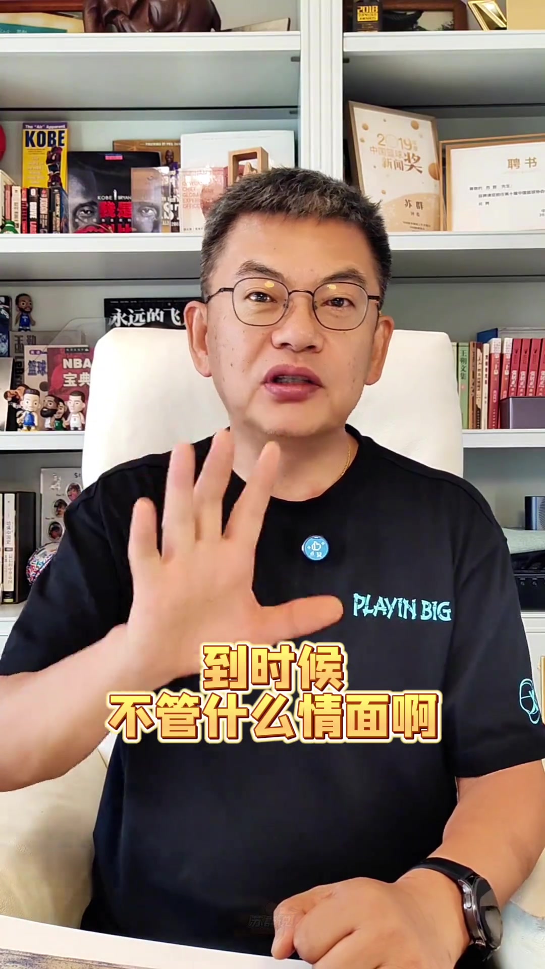 苏群：利拉德回归！杨瀚森时间表出炉！若三年都准备不好那对不起