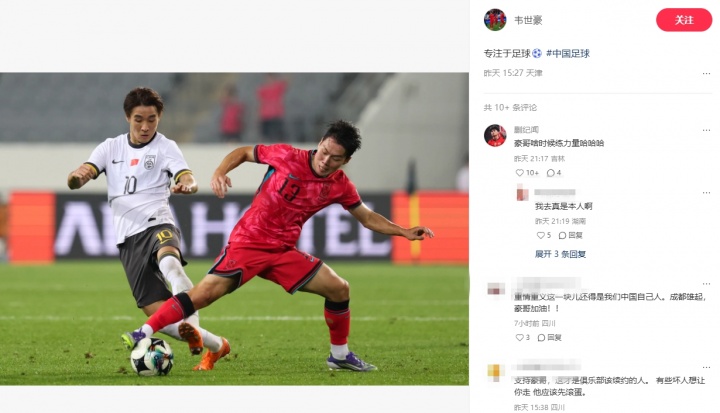 韦世豪更新社媒：专注于足球，蒯纪闻评论：豪哥啥时候练力量