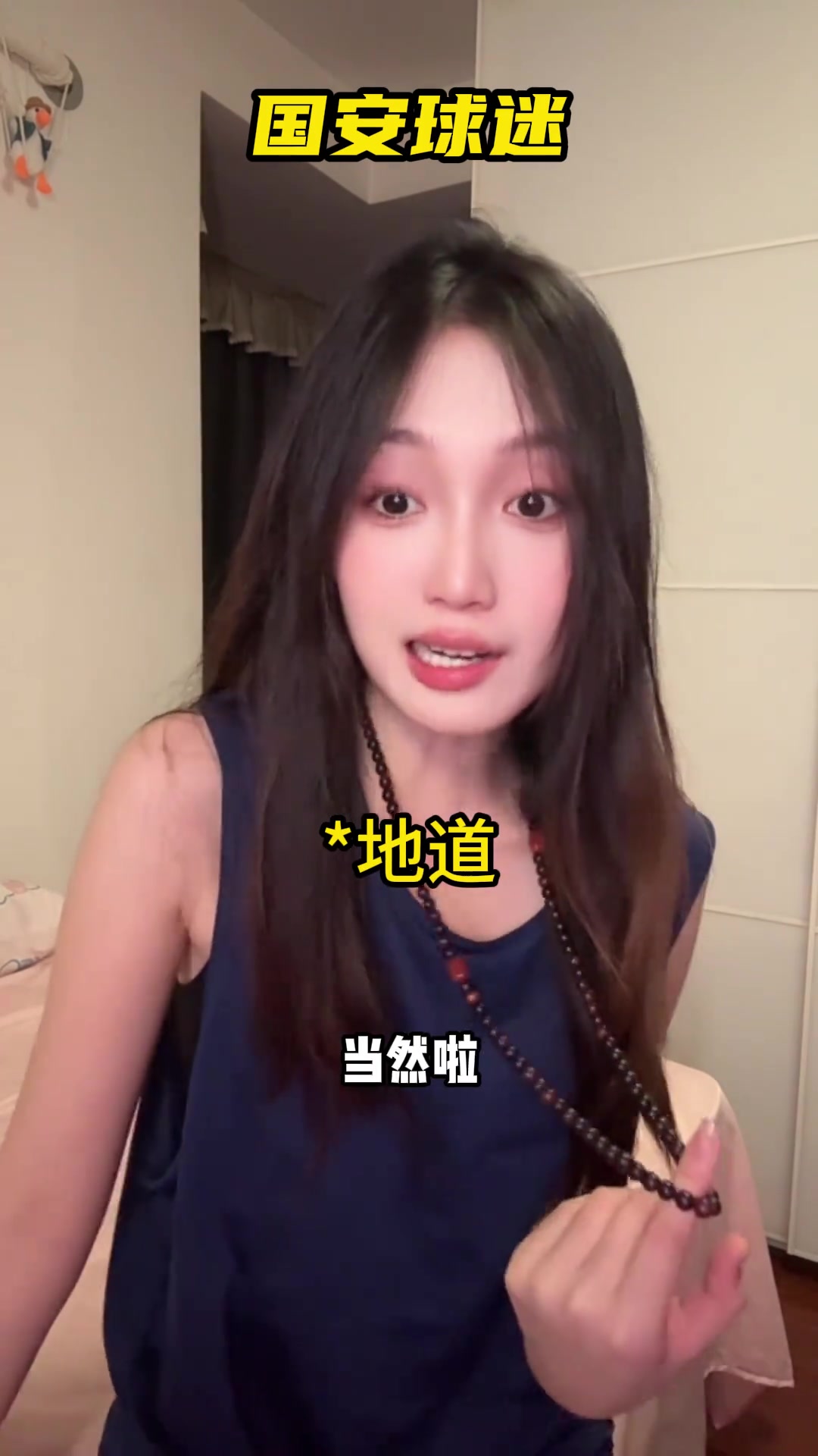 胡小凡还原：京沪大战，2队球迷现状😂