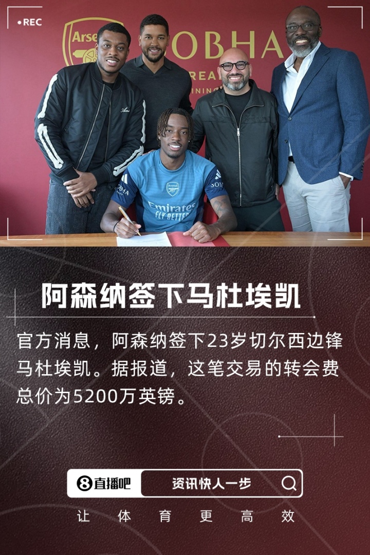2亿预定！阿森纳已花1.4亿宣4将，莫斯克拉即将宣+约克雷斯正在谈