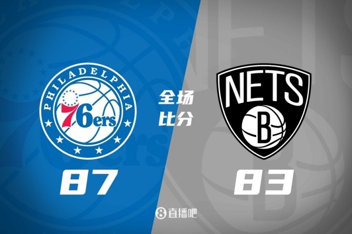 🏀夏联-阿姆斯特朗23+7 明茨20+5 萨缪尔斯19+12 76人险胜篮网