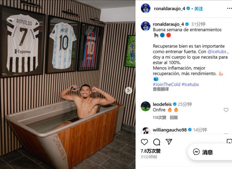阿劳霍晒冷疗照：一周的训练很顺利，良好的恢复和训练一样重要