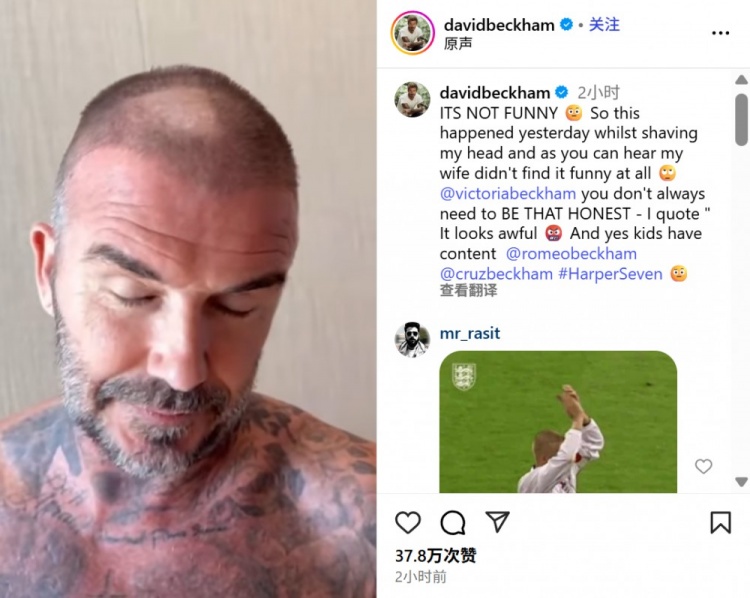 理发翻车！贝克汉姆社媒晒“斑秃新发型”：老婆说我丑爆了🤬