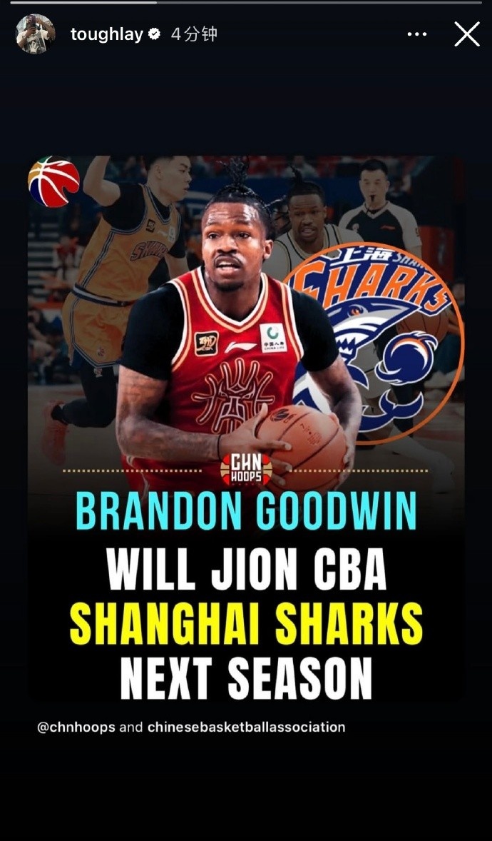 强援加盟！古德温社媒官宣下赛季将加盟上海
