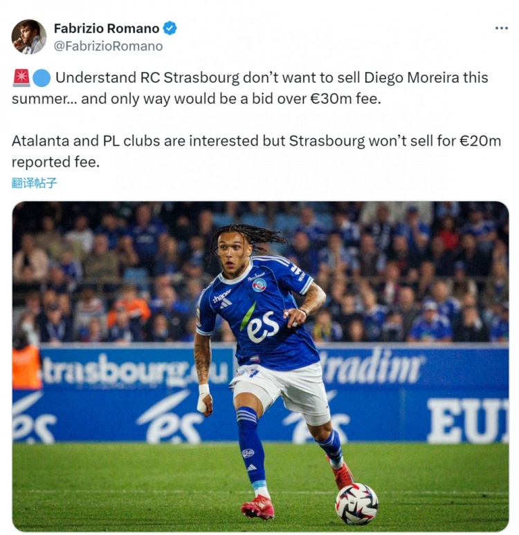 罗马诺：亚特兰大有意迭戈-莫雷拉，斯特拉斯堡不会2000万欧出售