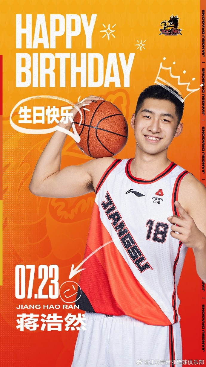 🎂真挚的祝福！祝蒋浩然25岁生日快乐！🎂 ​​​