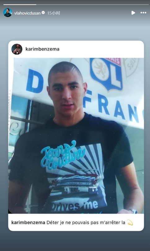 这是何意？弗拉霍维奇转发本泽马去年动态：我不能就此停下