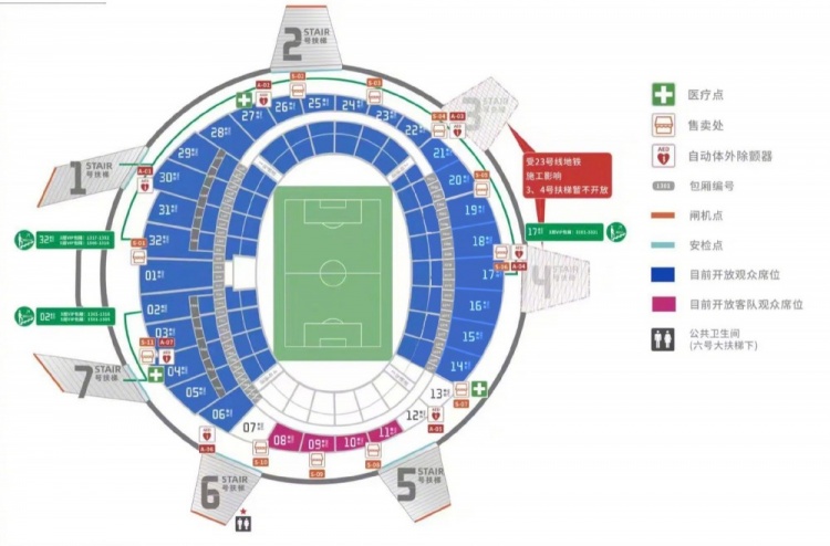 上海申花温馨提示💙 请球迷朋友携带雨衣或短柄伞