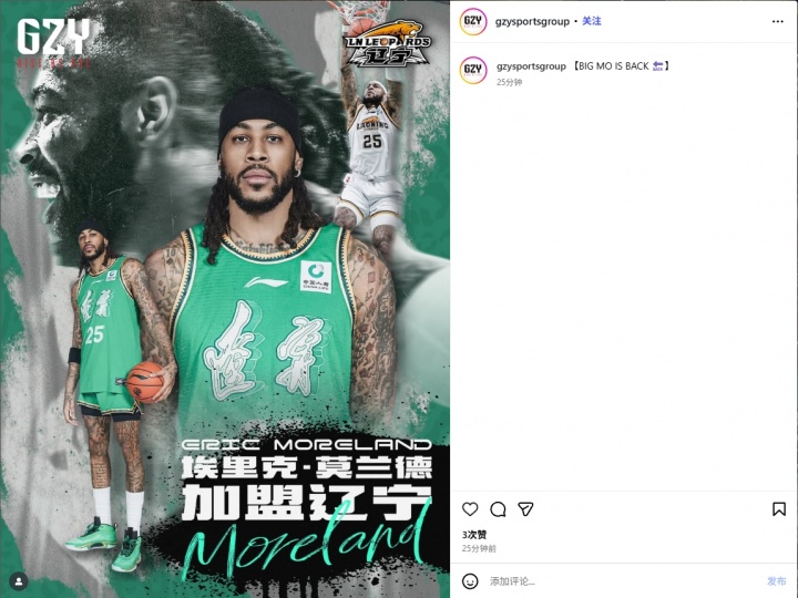 经纪公司宣布：莫兰德回归辽宁 BIG MO IS BACK 🔙