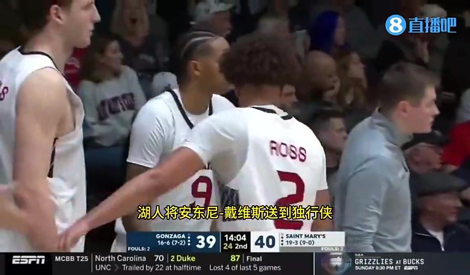 谁能忍住😨2月NCAA比赛插播东契奇爆炸交易 主持人失声：What？