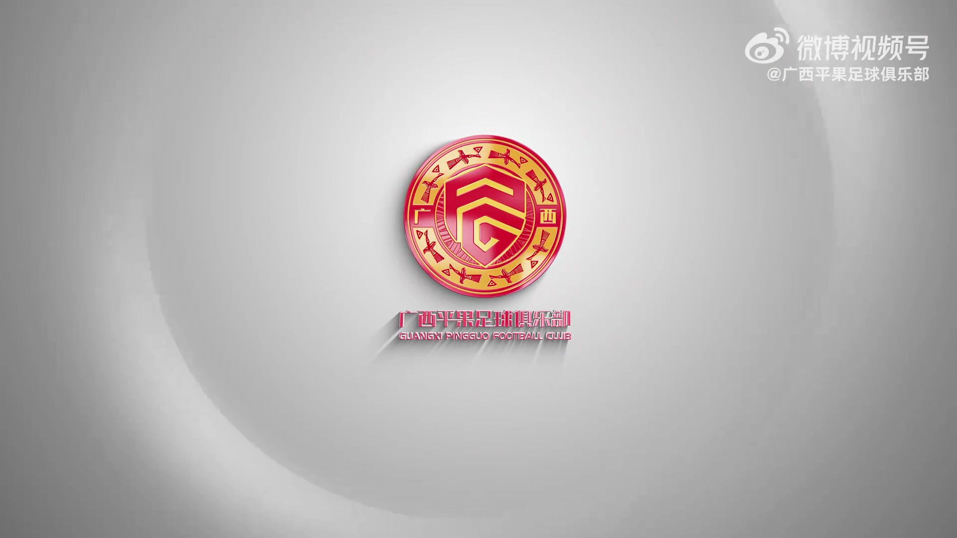 【MATCH VLOG】中甲联赛第18轮 | 广西平果国晶 VS 苏州东吴