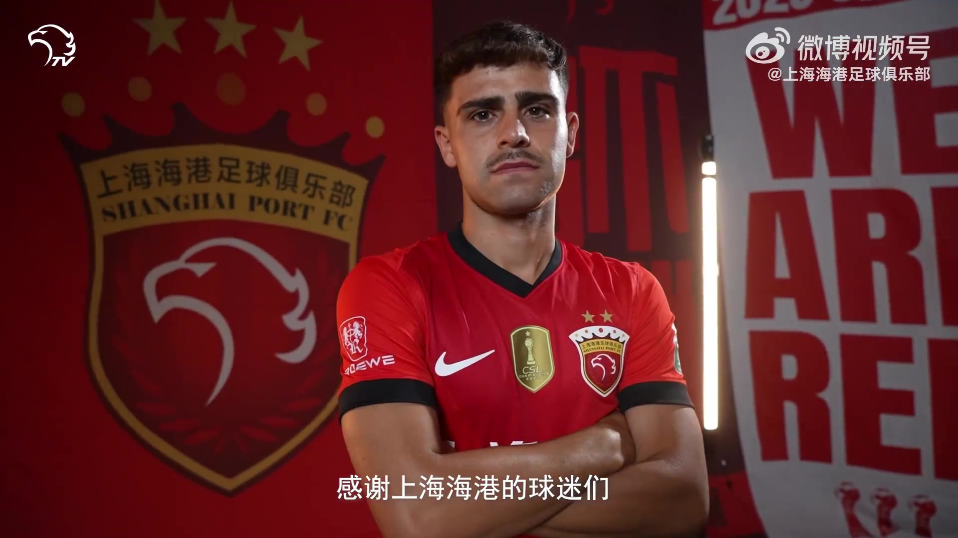 【比赛日Vlog】跟着我们的镜头，一起回顾中超第18轮2比2西海岸