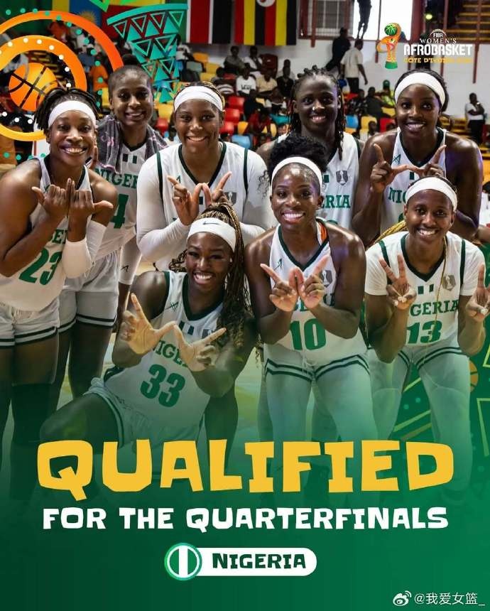 女篮非洲杯小组赛战罢 尼日利亚等四队晋级1/4决赛
