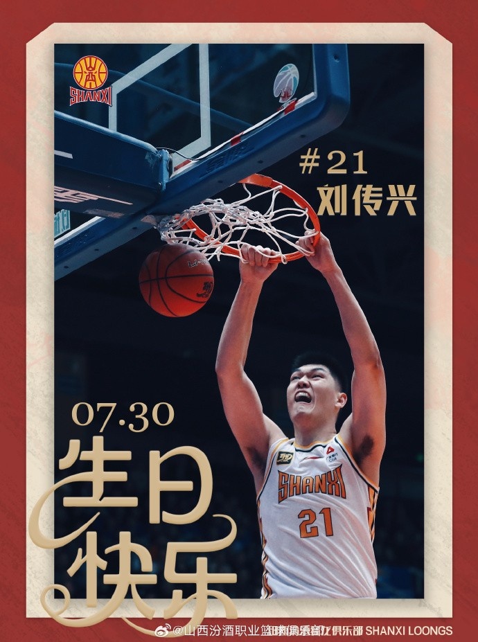 🎂🎂真挚的祝福！祝刘传兴26岁生日快乐！🎂🎂