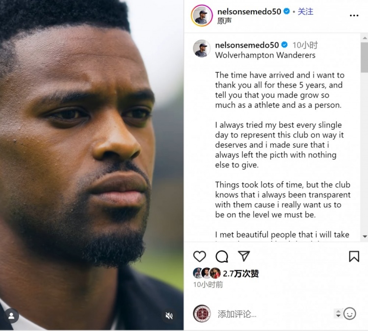 投奔穆帅！塞梅多告别狼队：感谢大家的支持，在这里我成长了很多