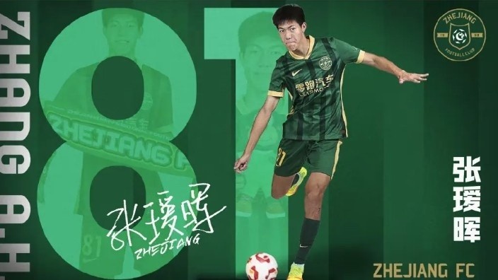 学业和踢球怎么选？浙媒：张瑷晖得到北航首肯支持，得以休学两年