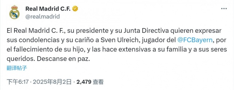 皇马社媒：对乌尔赖希儿子的去世表示哀悼，向其家人致以诚挚慰问