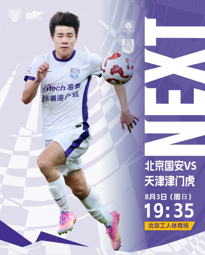 记者谈津门虎首发：一度以为罗斯要缺席，他因伤连续3天未合练