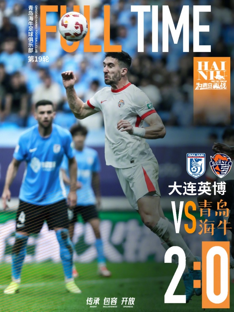 青岛海牛客场0-2不敌大连英博，8月9日球队将主场迎战云南玉昆