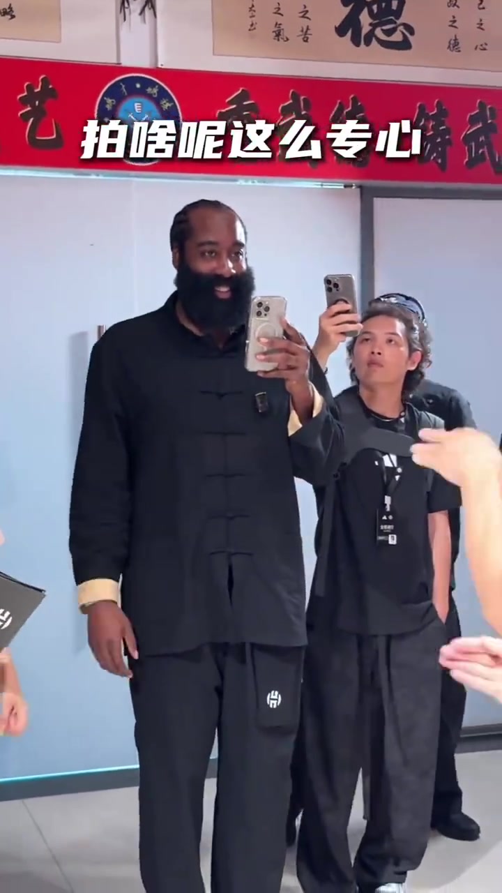 👻研发个新招数？哈登中国行学咏春 掏出手机录下后撤步法🤳