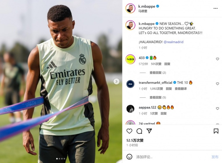 表决心！姆巴佩社媒晒训练照：新赛季渴望成就大事，我们一起努力