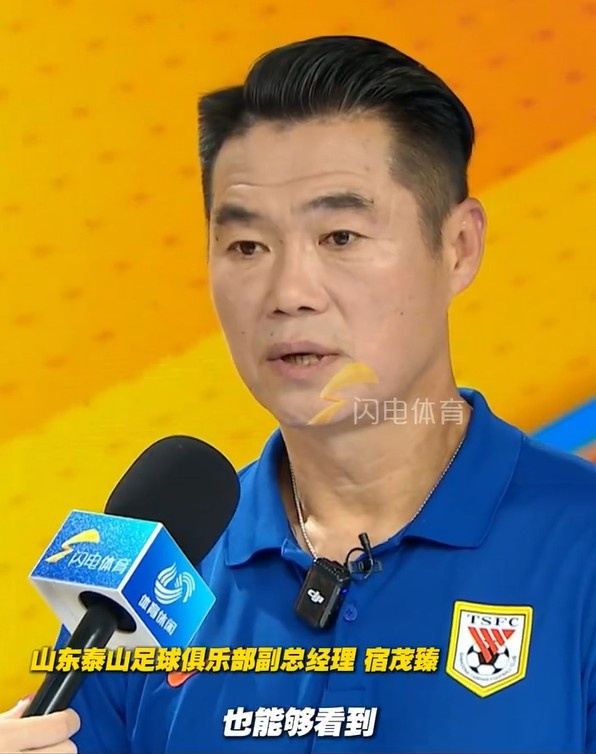宿茂臻谈泰山年轻球员：要给他们一定的时间和耐心，不能急功近利