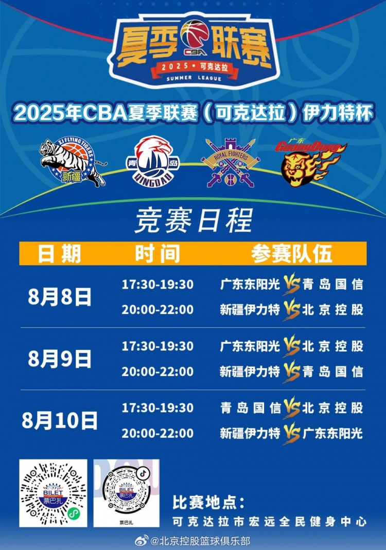 在经过十小时的长途奔波后 球队顺利抵达新疆赛区 明晚不见不散