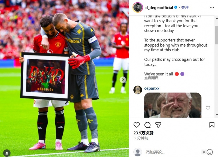 德赫亚：老特拉福德是我的家，感谢今天向我展示出的所有的爱