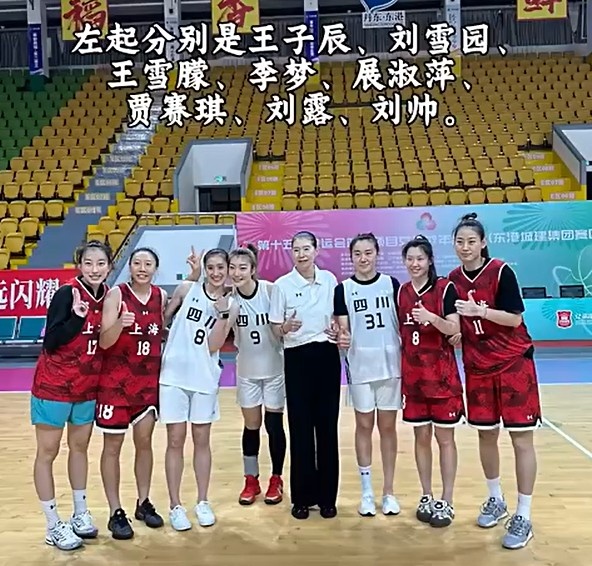 展淑萍：面对国手云集的四川队 把比赛当成1堂高质量的对抗训练课