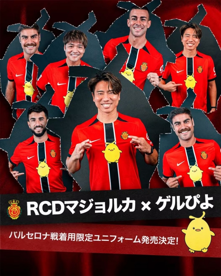 蛮可爱！阿斯报：马洛卡将身穿特别版球衣对阵巴萨