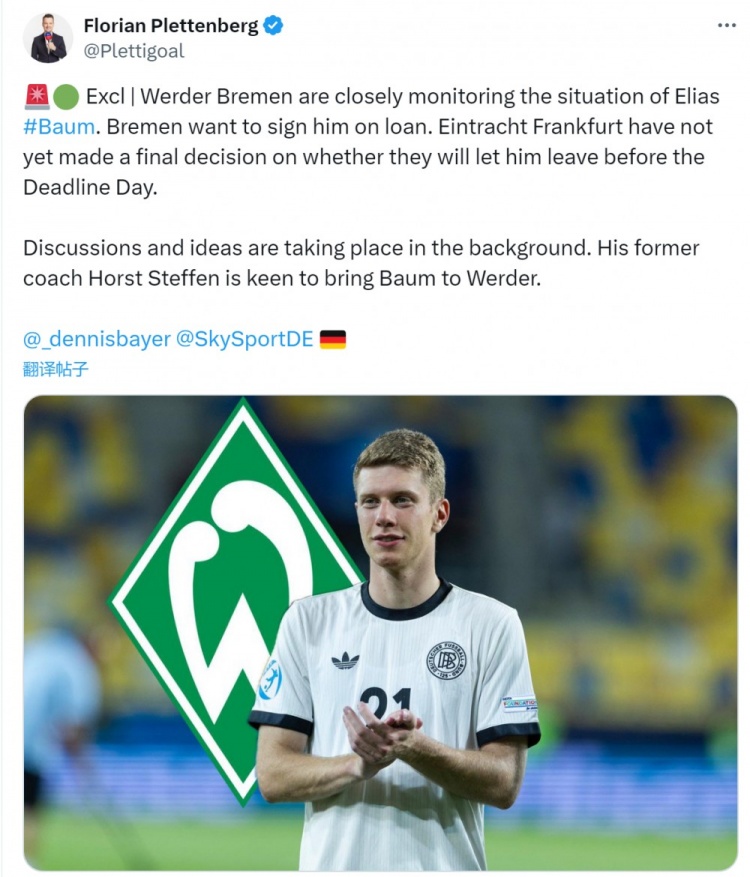 德天空：不莱梅有意租借法兰克福19岁右后卫鲍姆