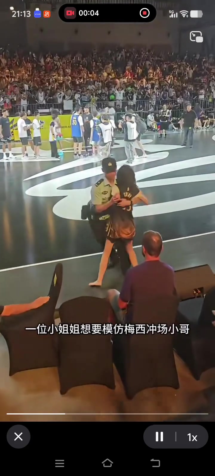 真疯狂！库里中国行重庆站：一女球迷赤脚试图冲进场被安保拦下来