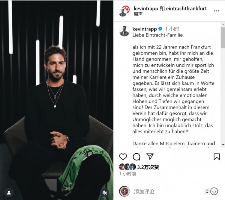 特拉普告别法兰克福：俱乐部帮助我成长，很自豪能够经历这一切