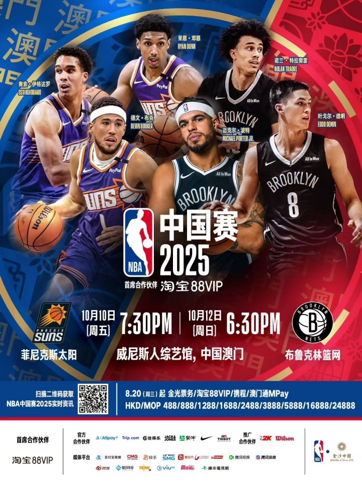 布克&波特携手4位年轻人登上NBA中国赛海报！网友：杰伦-格林呢？