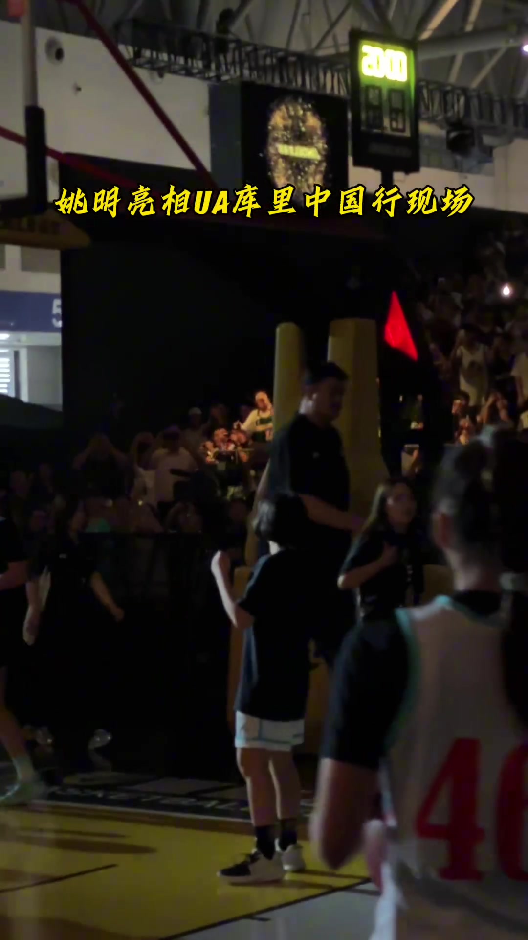 联合启动公益计划！库里品牌中国行继续进行 姚明现身活动现场