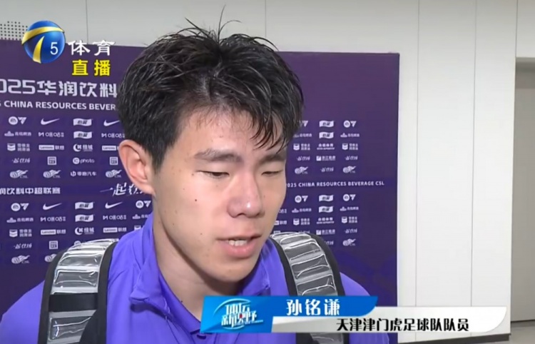 孙铭谦：高温天气对我们是一个挑战，我们双方都在努力适应