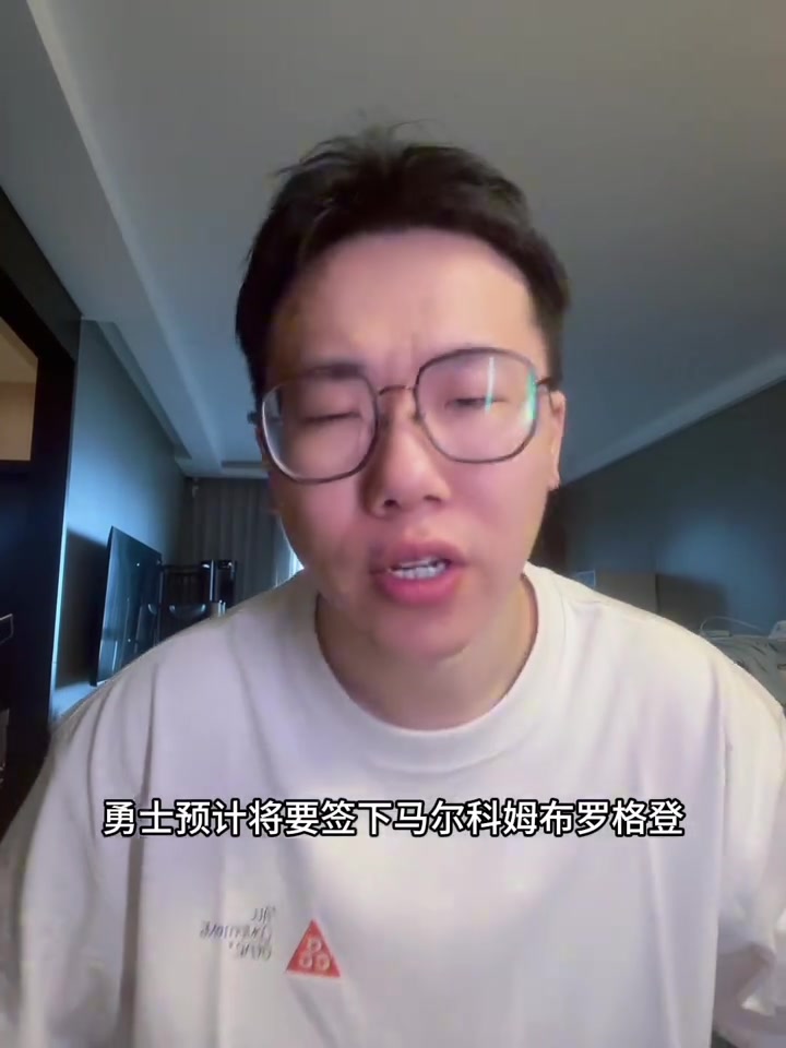 媒体人：勇士签布罗格登很符合逻辑 但后者过去两年实在不健康