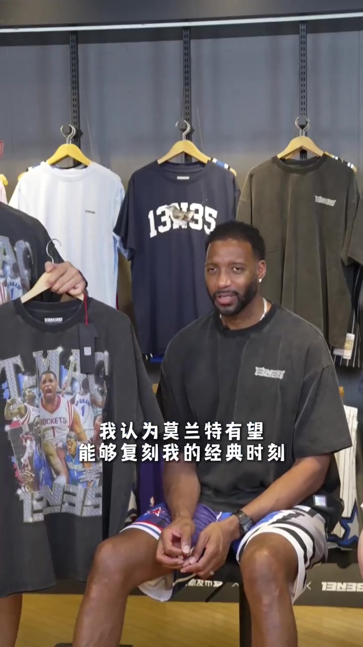 谁能复刻“麦迪”时刻？麦迪：莫兰特 我脑子里第一反应是他