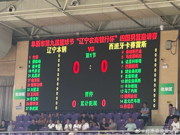 或迎首秀？阜新四国邀请赛辽宁VS卡塞雷斯 新援姜宇星进入大名单